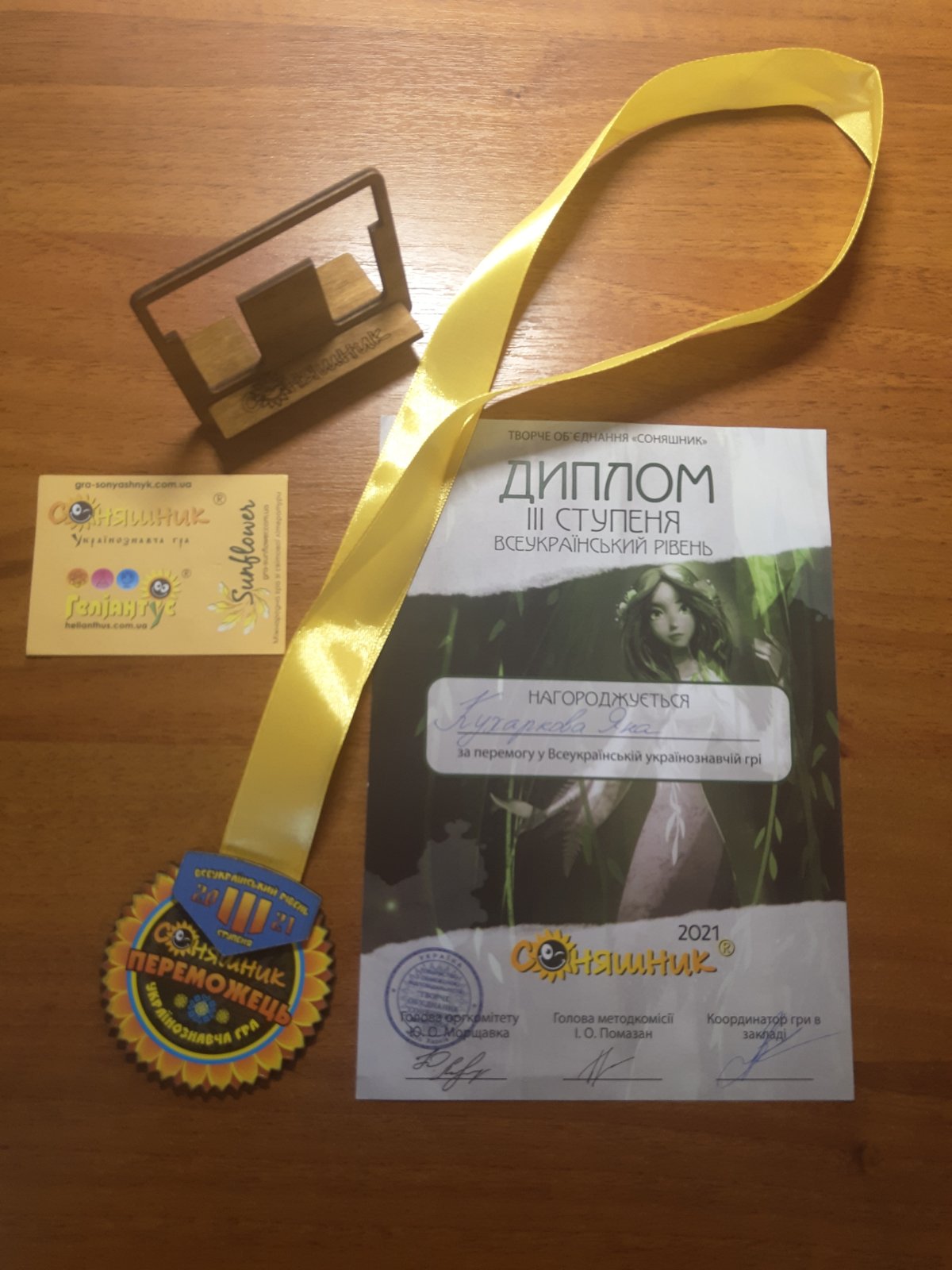 изображение viber 2021 05 26 17 28 30