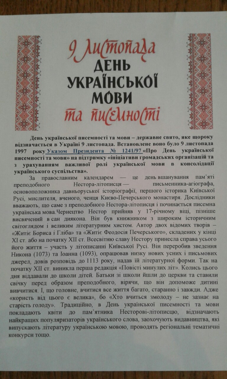 изображение viber 2019 11 11 13 10 23